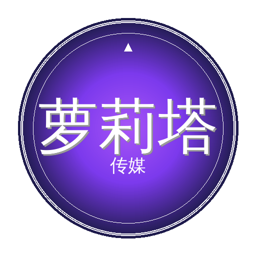 萝莉塔传媒Logo